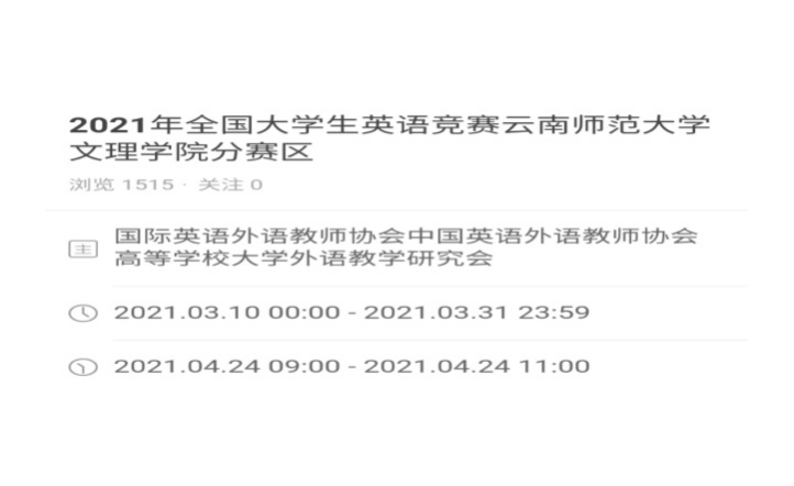 大英赛备考指南