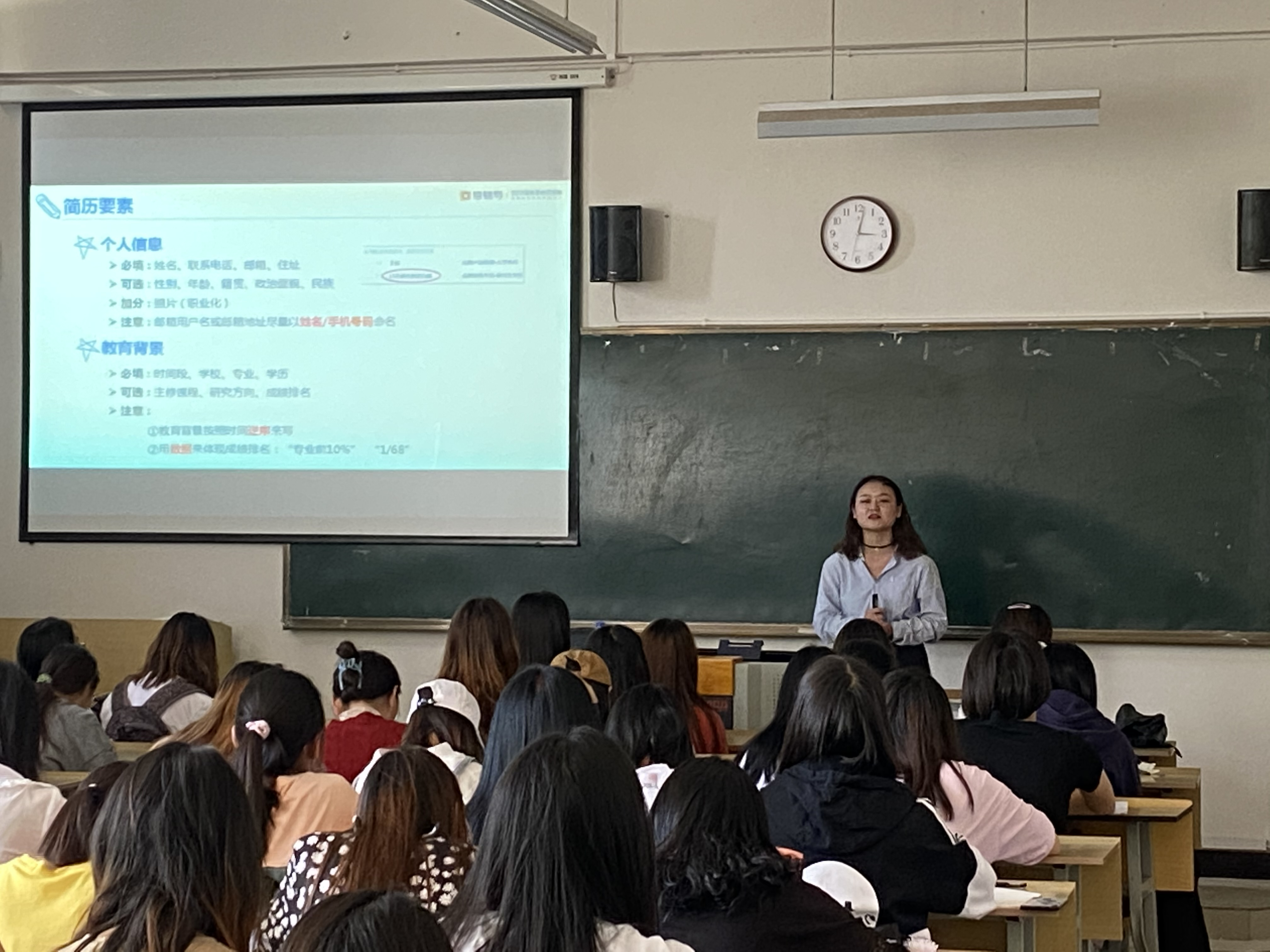 简历指导和面试技巧