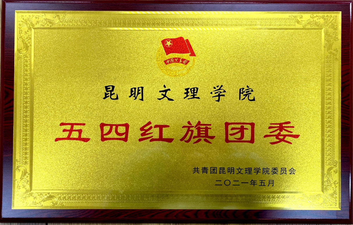 外国语学院团委团学工作成果要点汇总