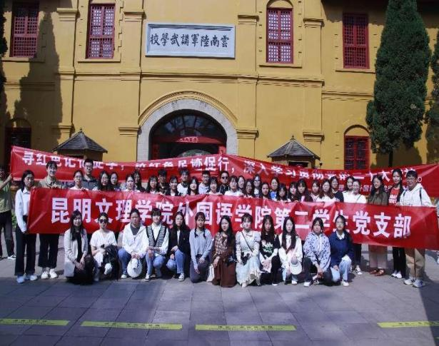 党团联动，同上一堂党课——寻红色经典，颂青春华章