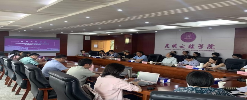 昆明文理学院主办2023年春季学期云南省民办本科高校英语专业联考工作研讨