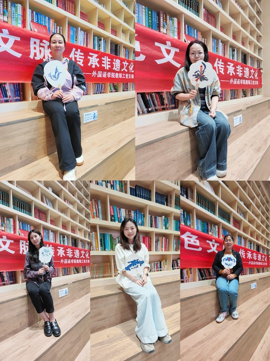 基层党建 | 寻访红色文脉 传承非遗文化——外国语学院教职工党支部开展实地研学活动